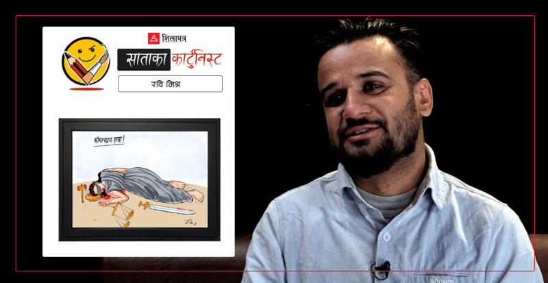 ‘केपी ओली कार्टुनजेनिक हुनुहुन्छ’ (भिडियोसहित)